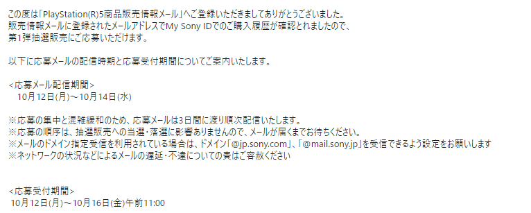 SnapCrab_NoName_2020-10-8_19-25-51_No-00.png